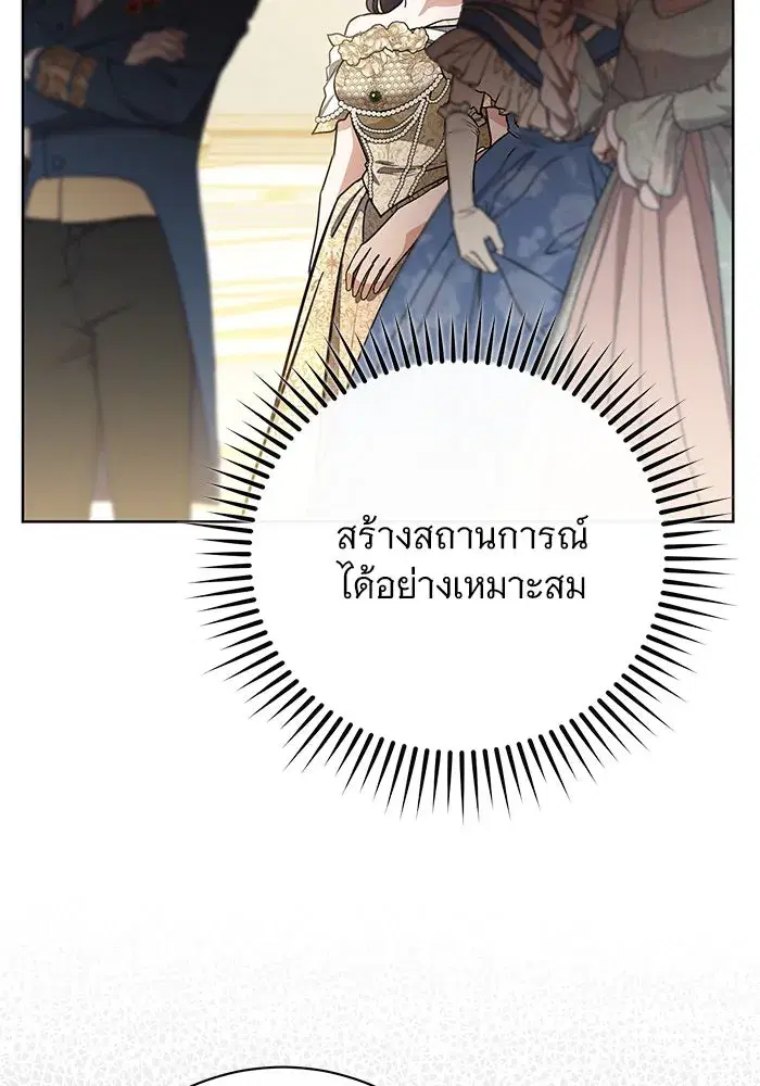 To My Husband’s Mistress ตอนที่ 66 — หน้า 47 จาก 102
