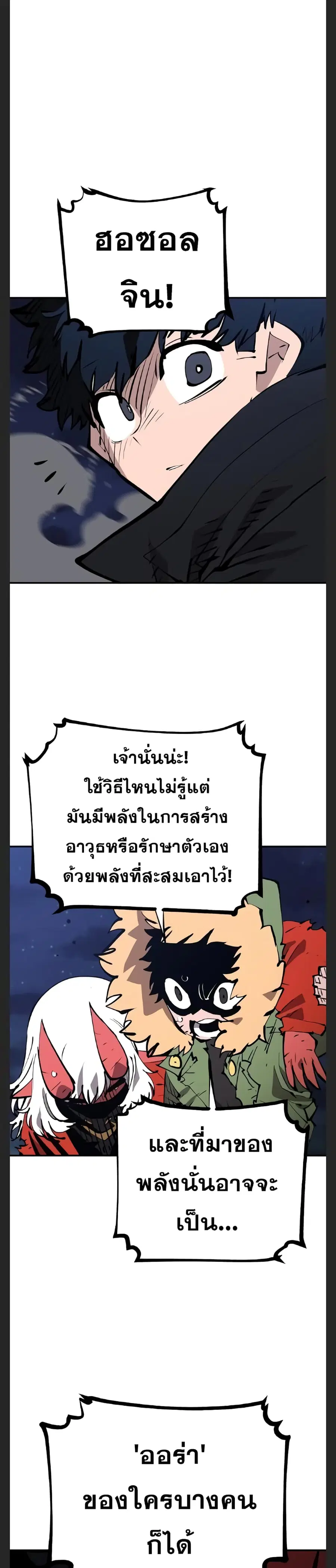 The Player ตอนที่ 106 — หน้า 23 จาก 40
