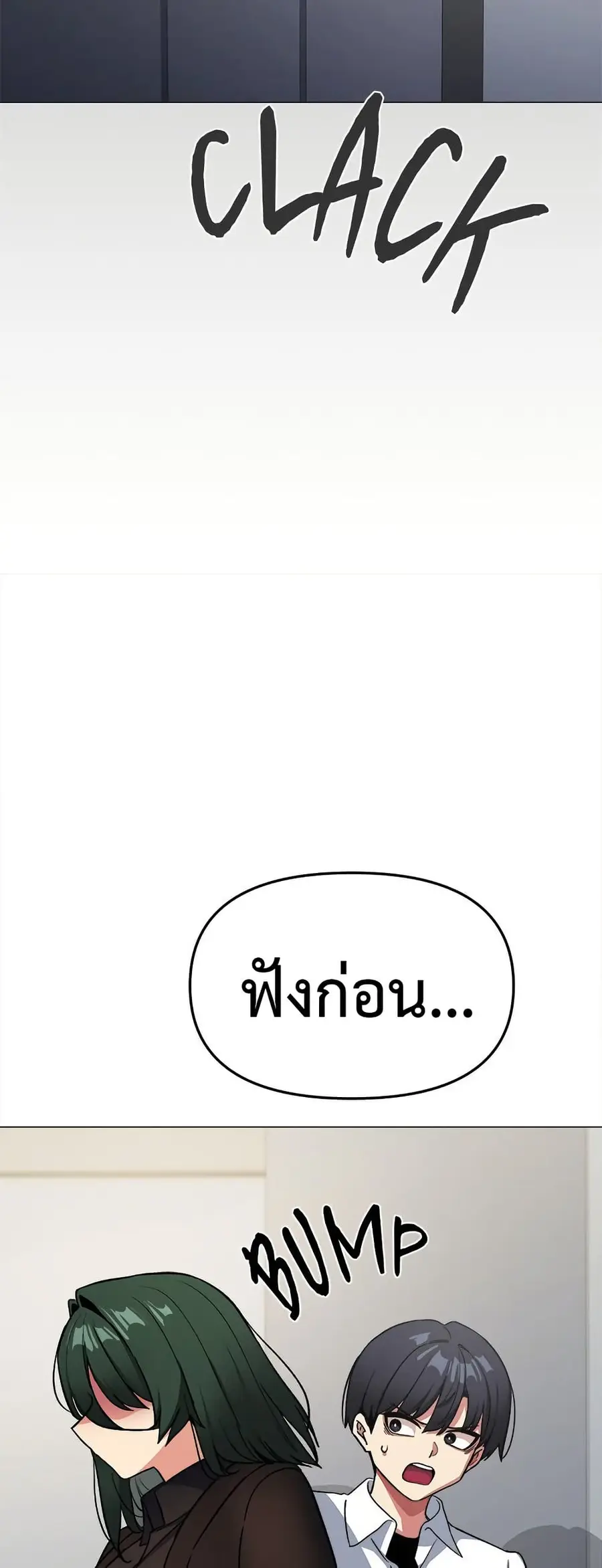 Stop Smoking ตอนที่ 42 — หน้า 42 จาก 83
