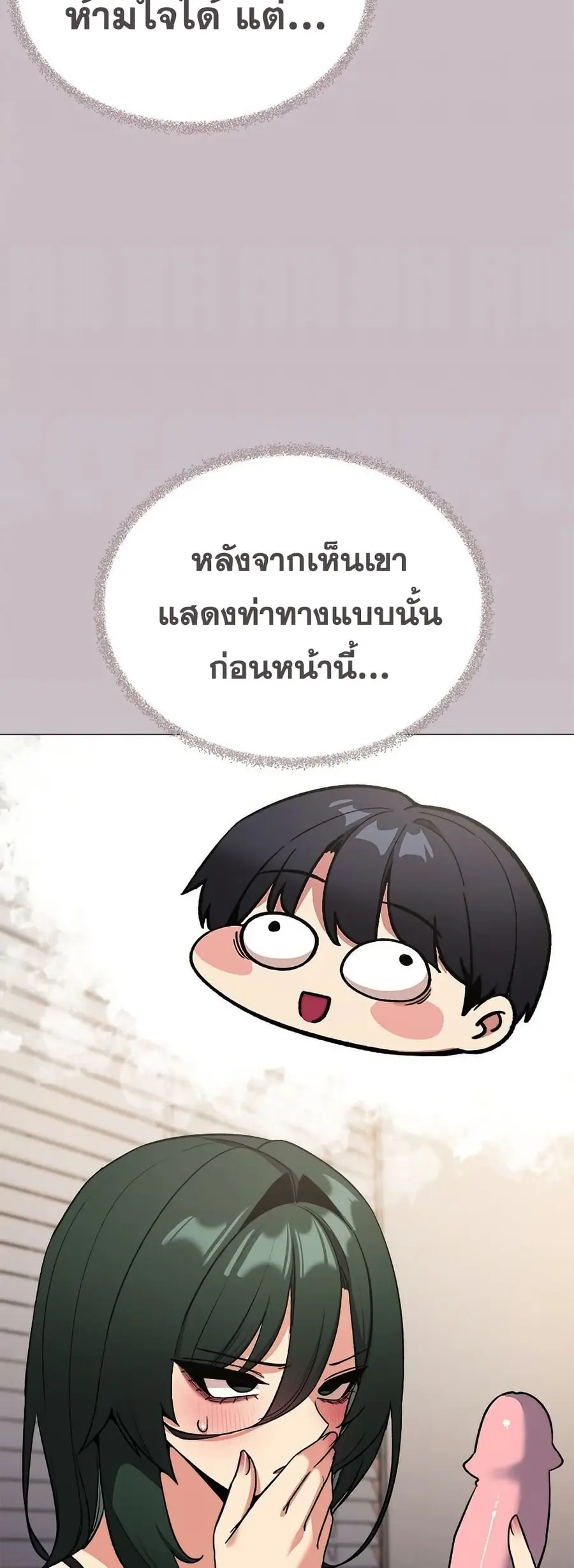 Stop Smoking ตอนที่ 75 — หน้า 6 จาก 82
