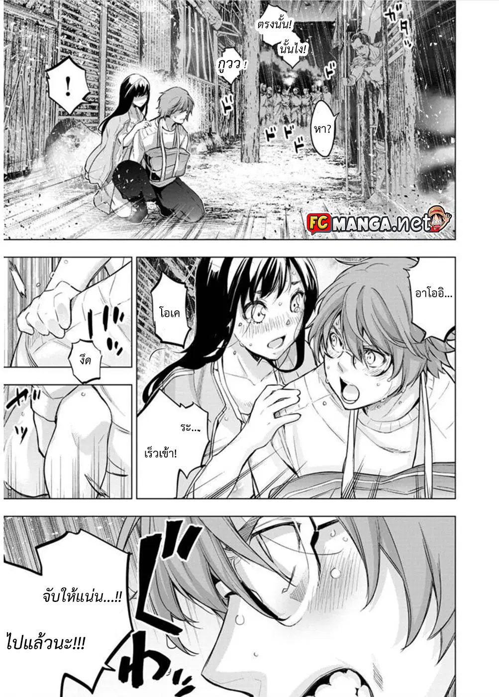 Ingoshima ตอนที่ 103 — หน้า 5 จาก 14