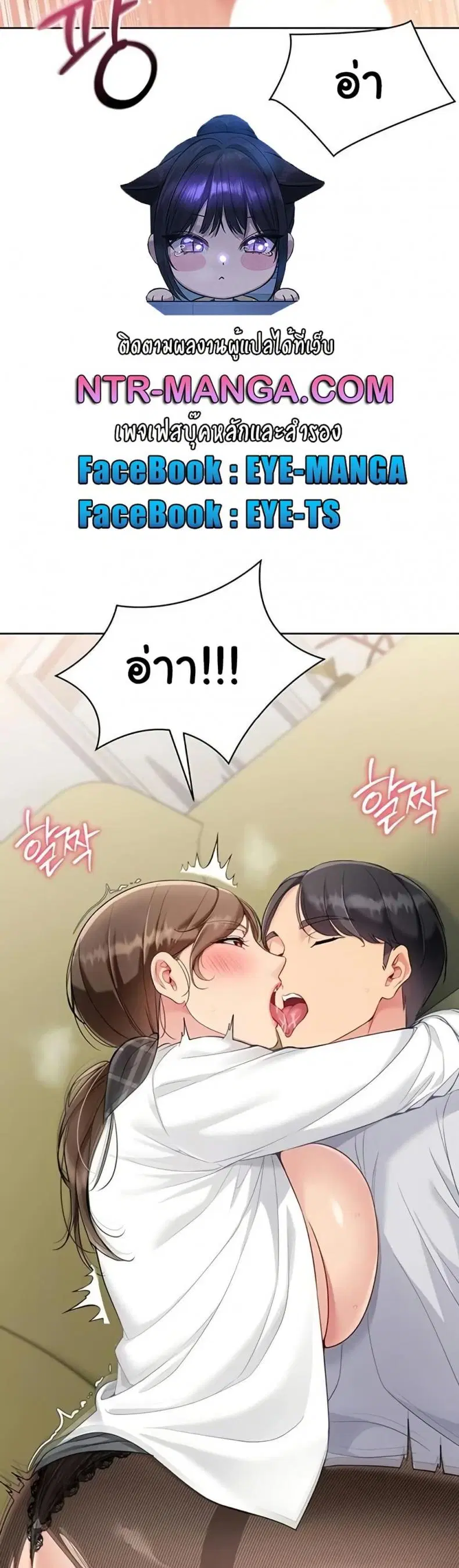 Set It! ตอนที่ 83 — หน้า 3 จาก 50