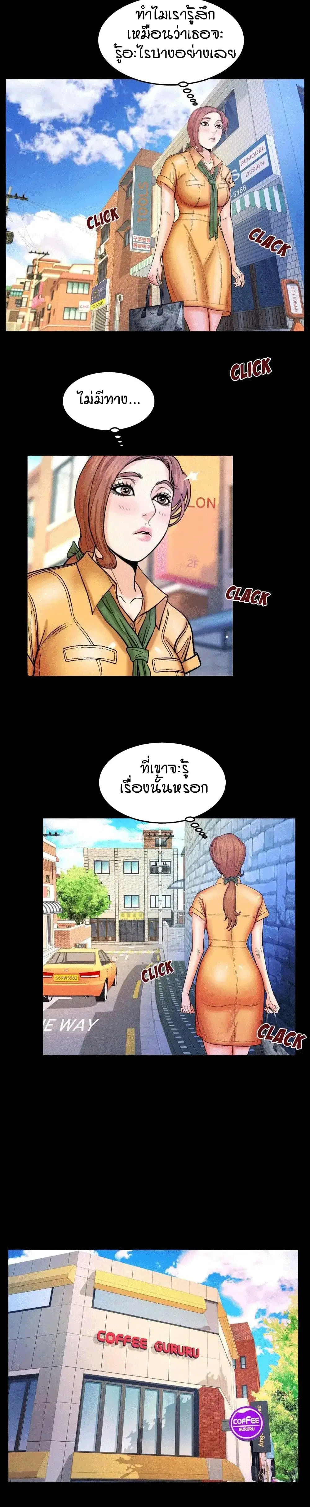 My Aunt ตอนที่ 27 — หน้า 14 จาก 21