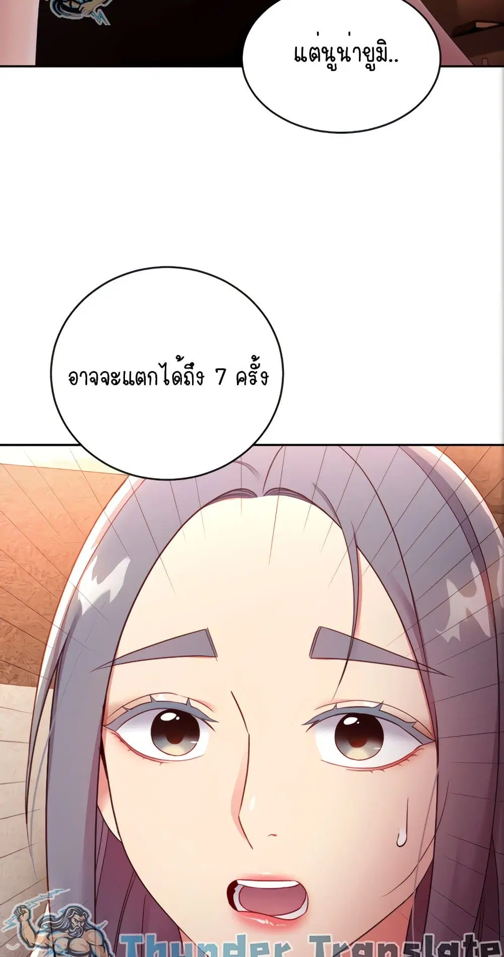 Stepmother Friends ตอนที่ 83 — หน้า 58 จาก 62