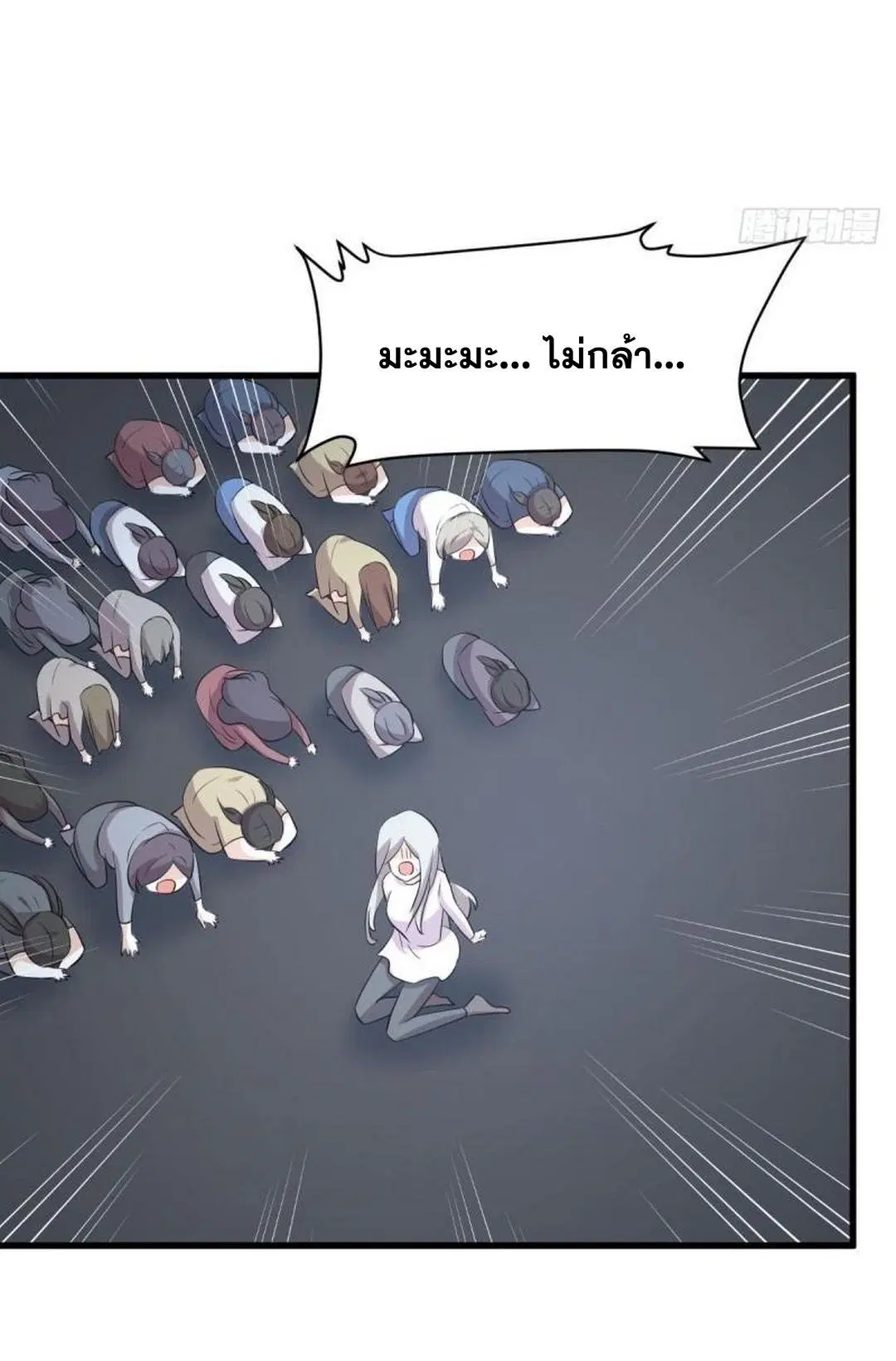 Immortal Swordsman in the Reverse World ตอนที่ 374 — หน้า 11 จาก 42