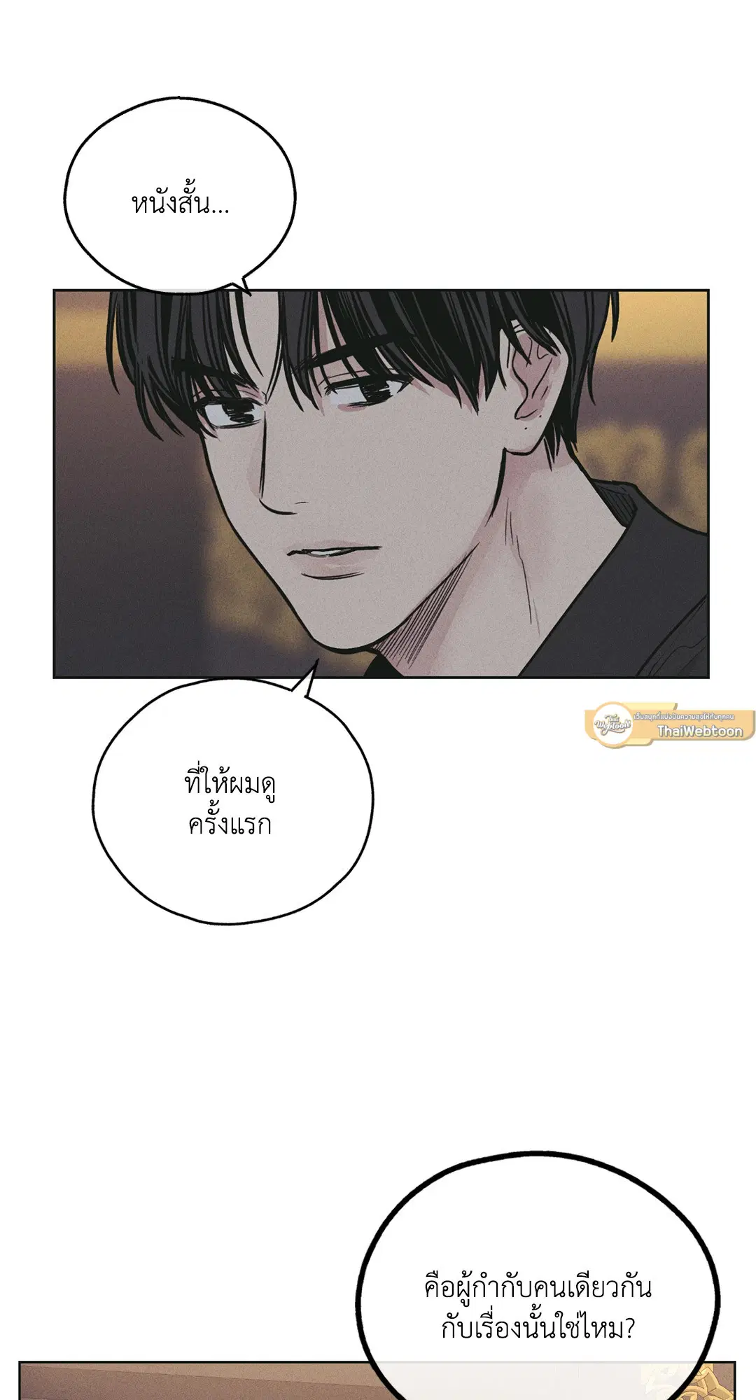 PAYBACK ตอนที่ 28 — หน้า 62 จาก 100