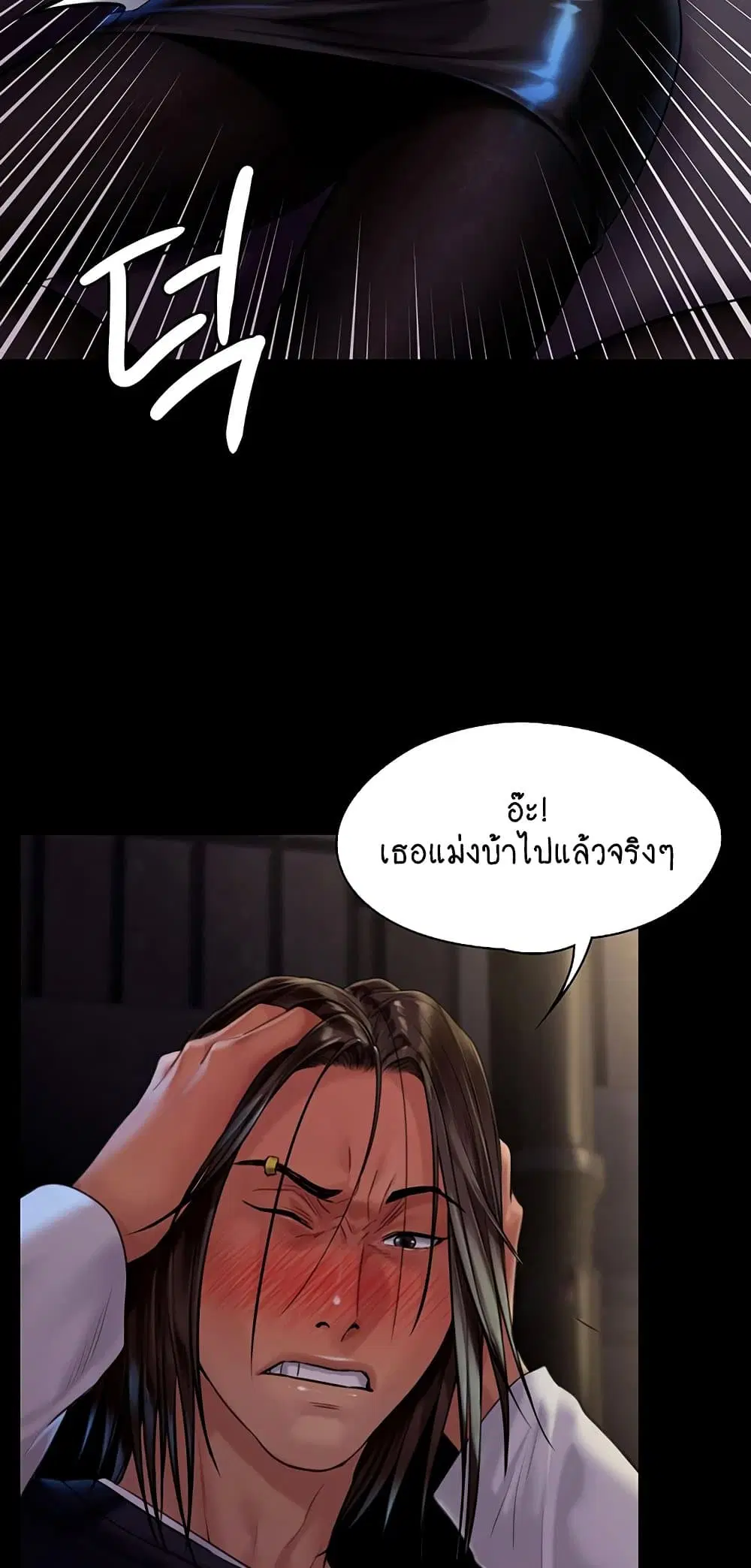 Queen Bee ตอนที่ 169 — หน้า 12 จาก 75