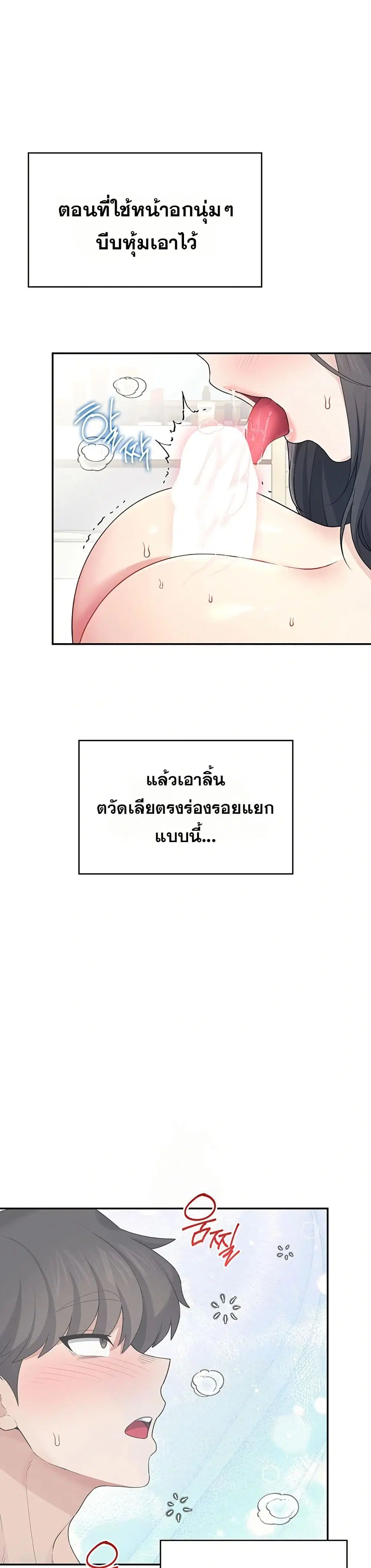 Wireless Touch ตอนที่ 25 — หน้า 38 จาก 51