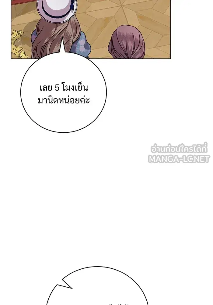 To My Husband’s Mistress ตอนที่ 19 — หน้า 84 จาก 118