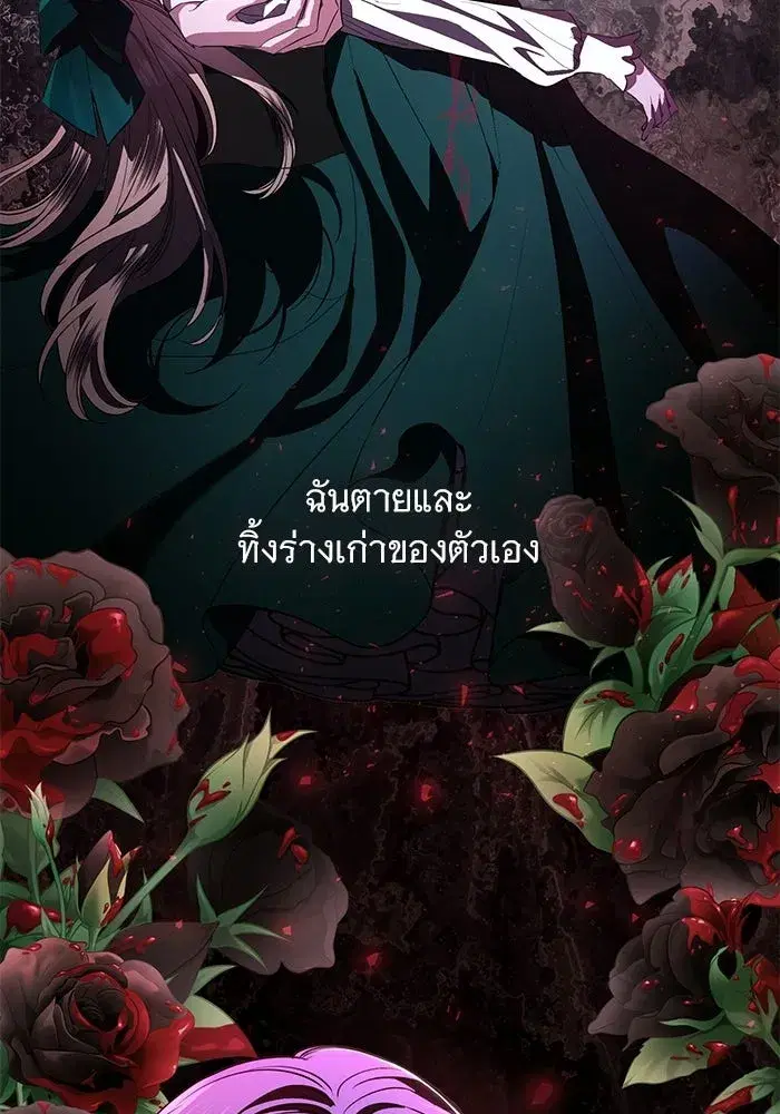 To My Husband’s Mistress ตอนที่ 89 — หน้า 4 จาก 143