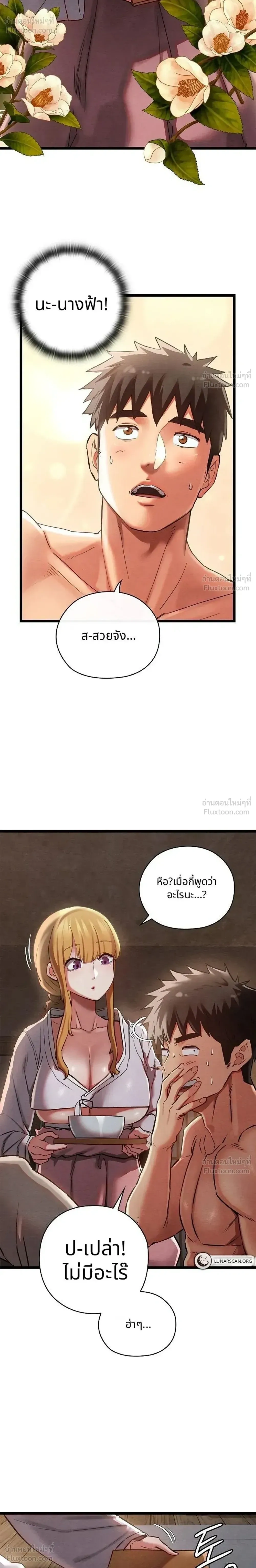 Principles and Practices of Lovemaking – ข้านี่แหละคือเทพกามสูตรแห่งยุคโชซอน ตอนที่ 2 — หน้า 8 จาก 43