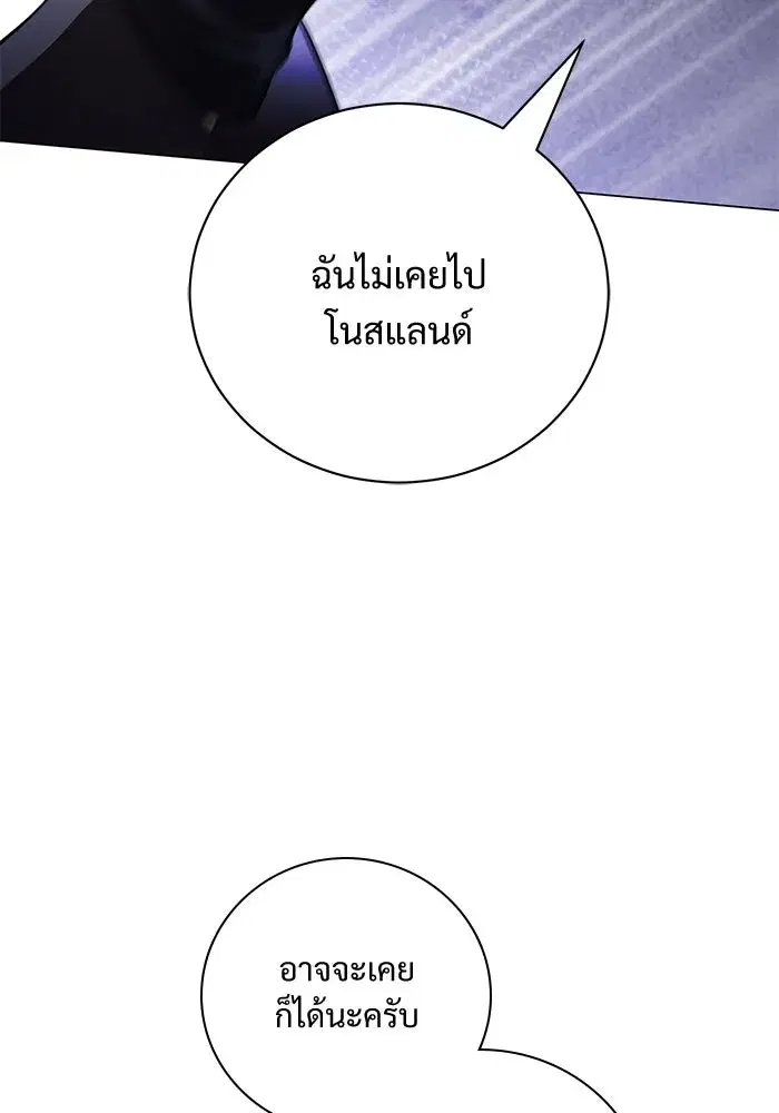 To My Husband’s Mistress ตอนที่ 40 — หน้า 40 จาก 124