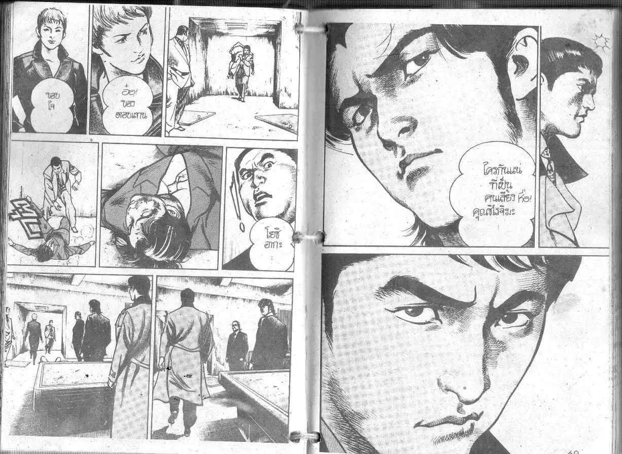 Heat ตอนที่ 81 — หน้า 8 จาก 13