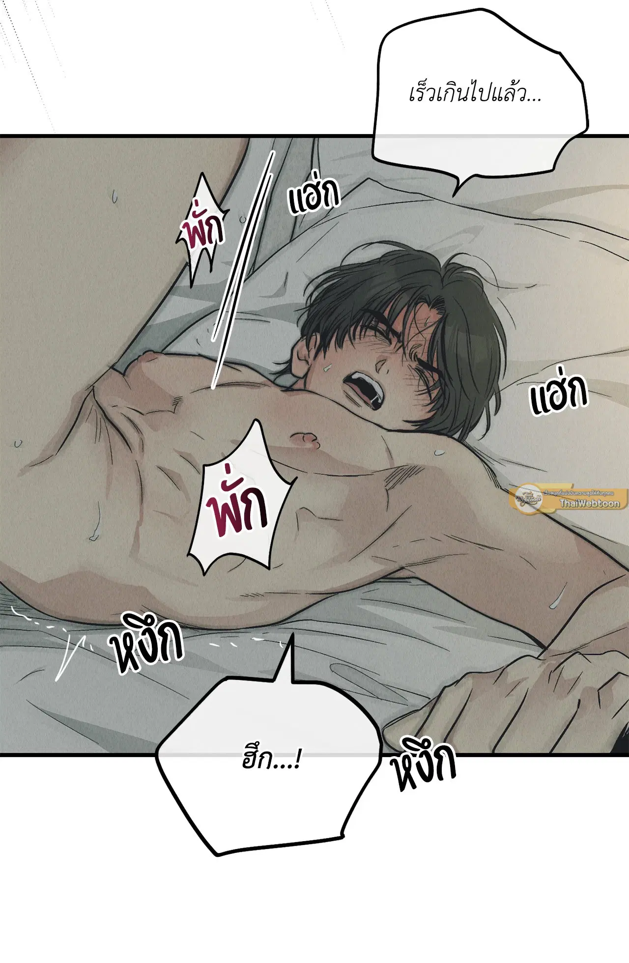 PAYBACK ตอนที่ 95.05 — หน้า 61 จาก 79