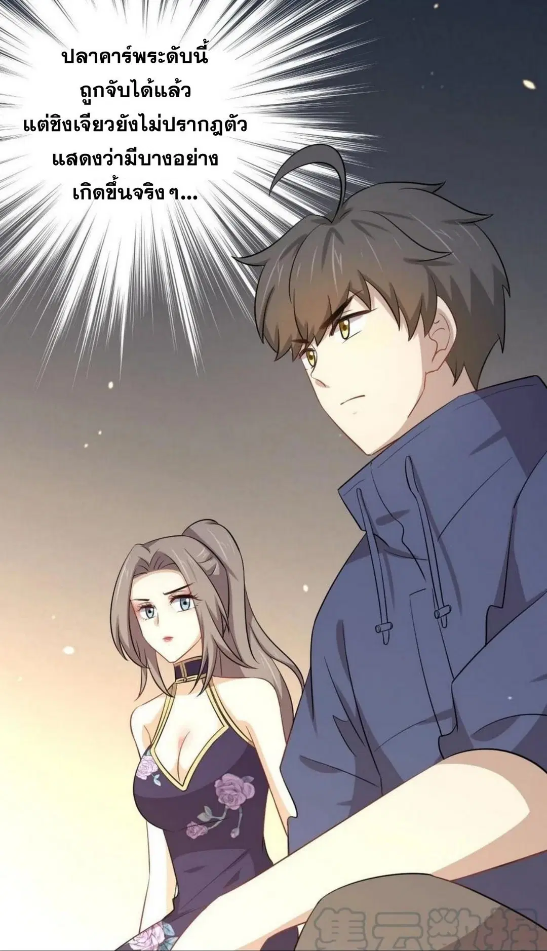 Immortal Swordsman in the Reverse World ตอนที่ 199 — หน้า 38 จาก 38