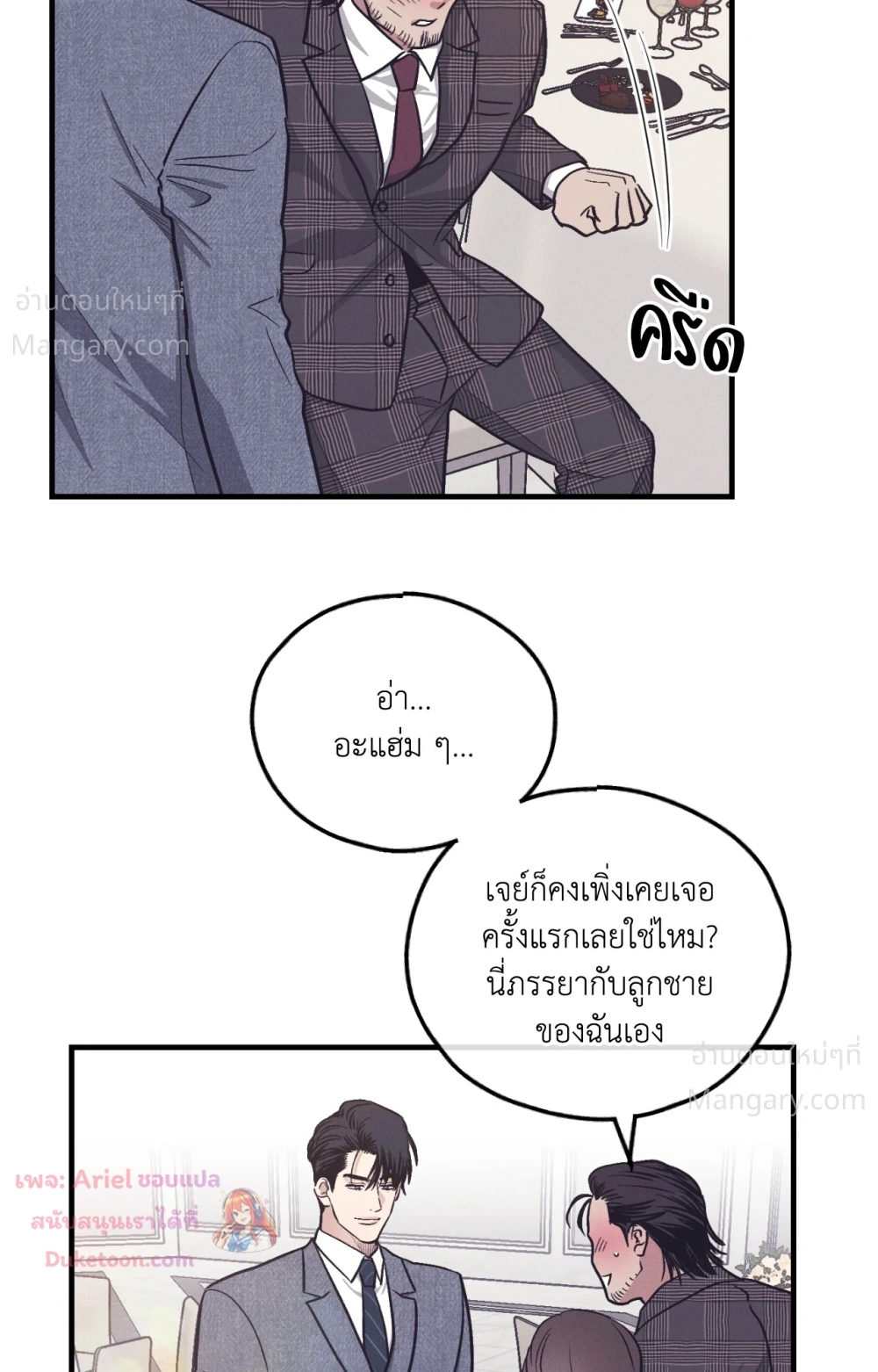 PAYBACK ตอนที่ 108 — หน้า 33 จาก 83