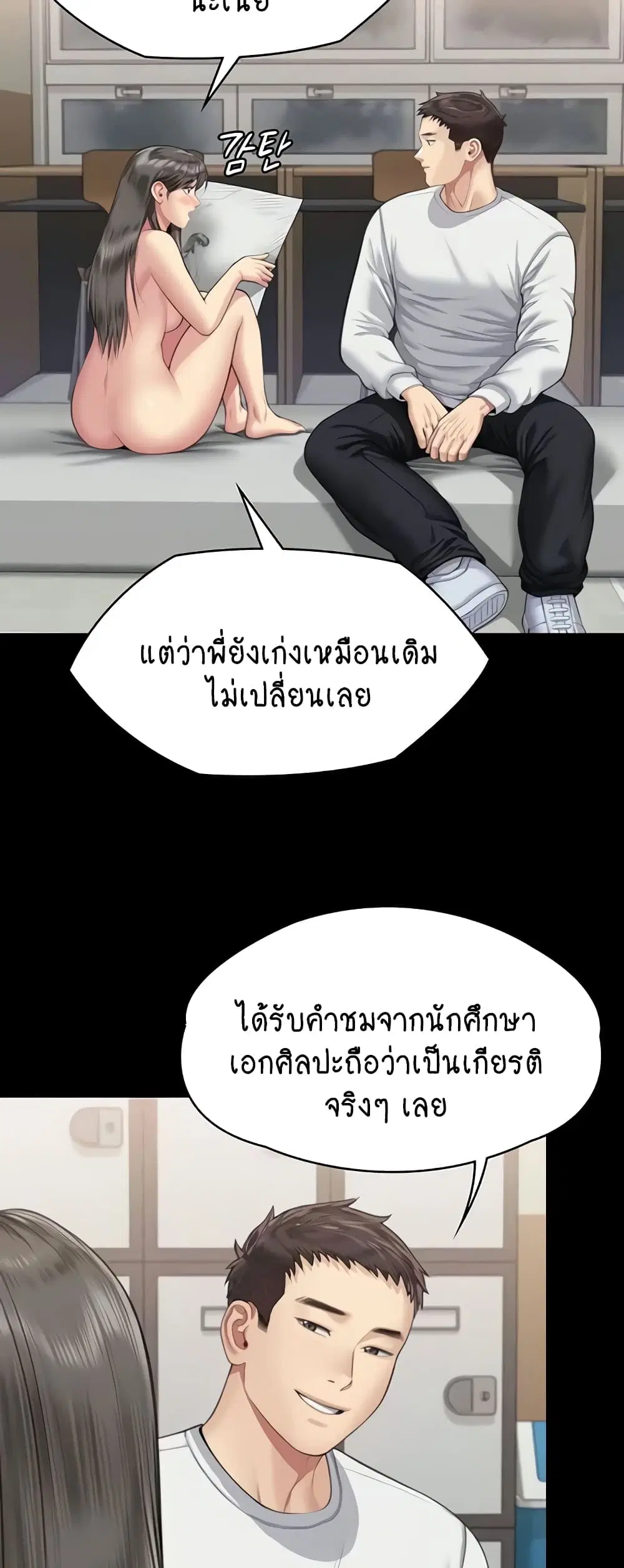 Queen Bee ตอนที่ 333 — หน้า 31 จาก 60