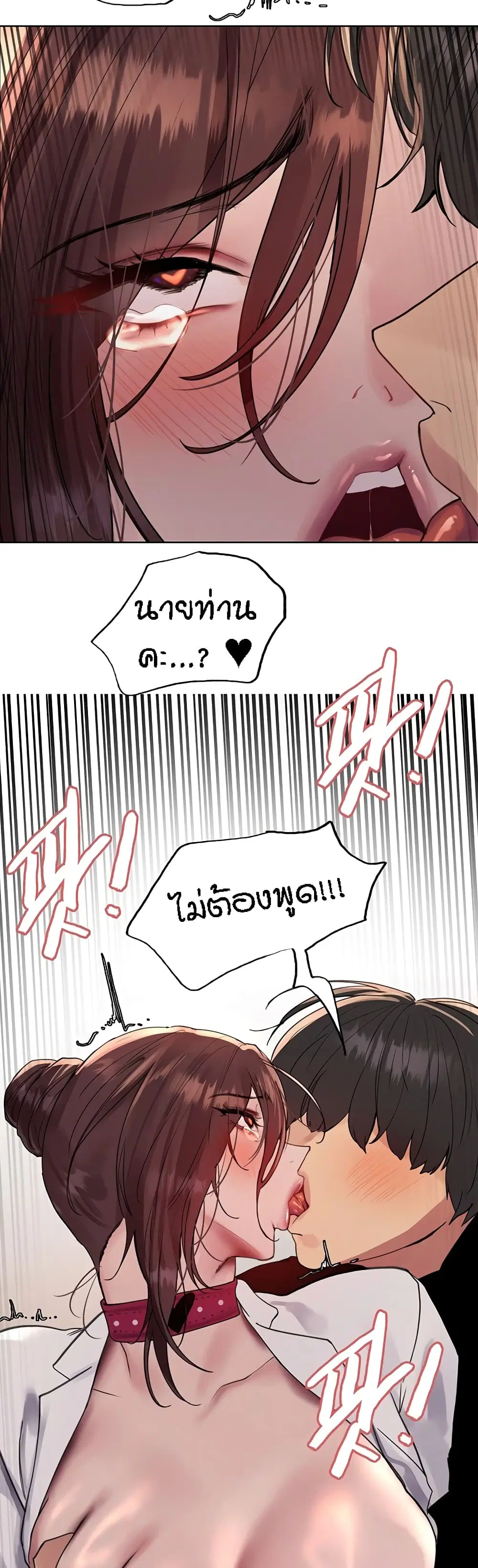 Sex-Stop Watch ตอนที่ 111 — หน้า 38 จาก 42