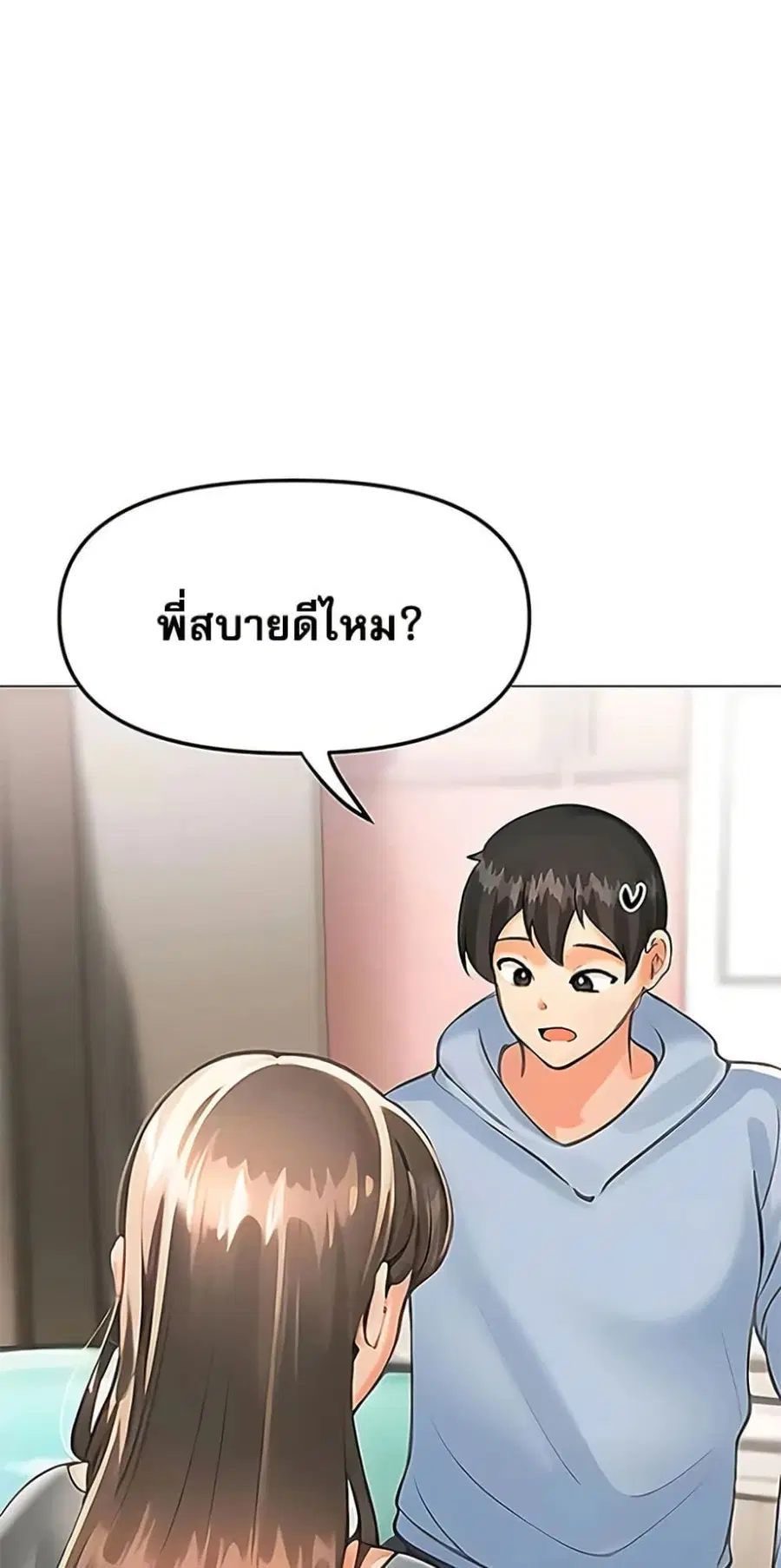 Relationship Reversal ตอนที่ 87 — หน้า 22 จาก 51