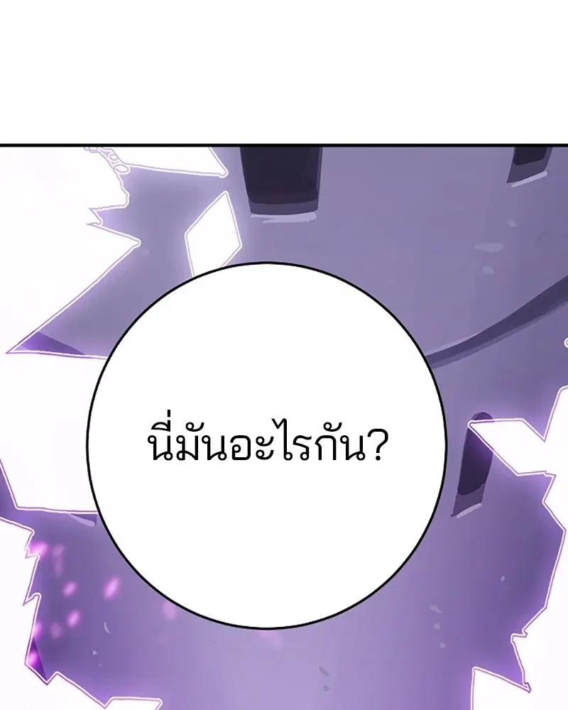 The Player ตอนที่ 145 — หน้า 44 จาก 169