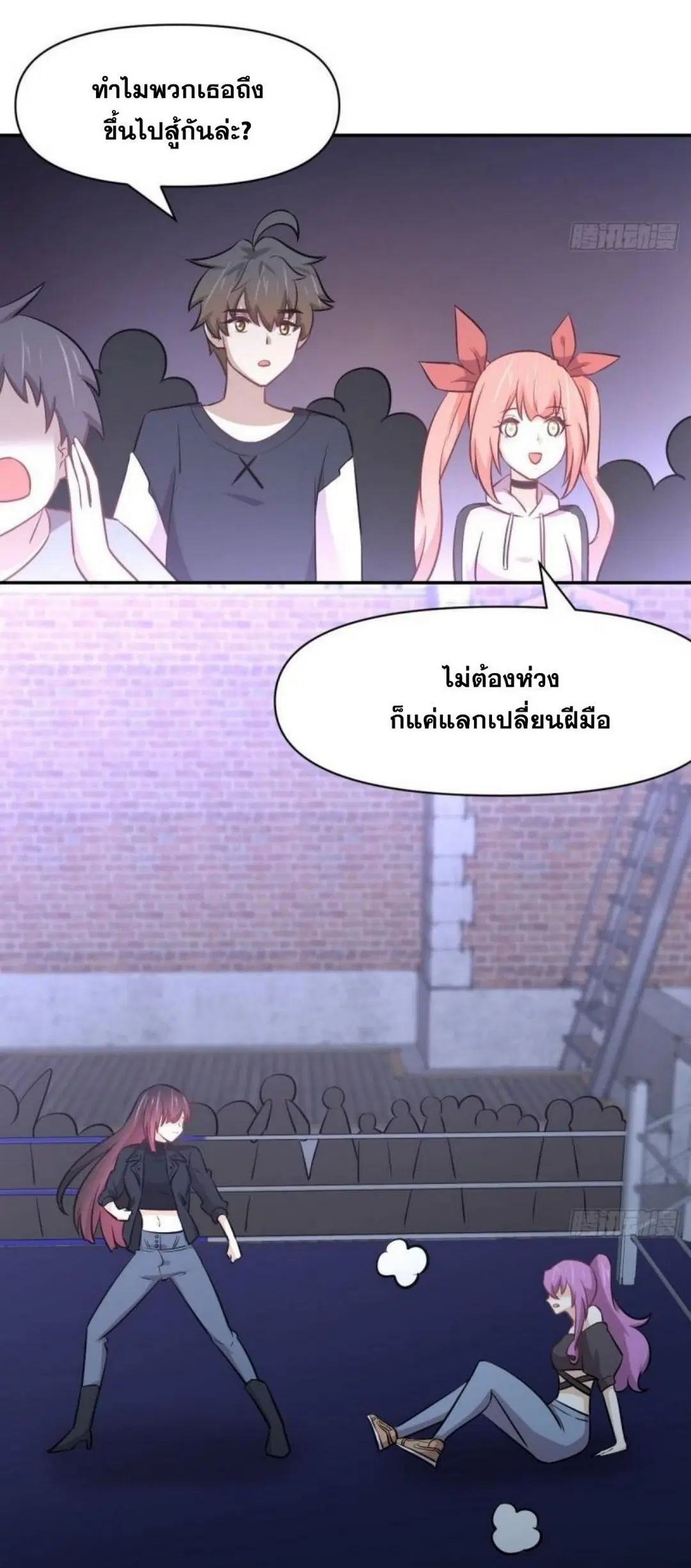 Immortal Swordsman in the Reverse World ตอนที่ 272 — หน้า 10 จาก 27