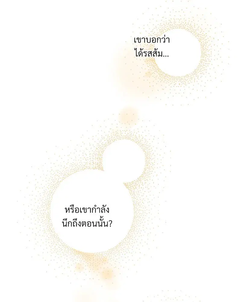 4 Week Lovers ตอนที่ 102 — หน้า 5 จาก 59
