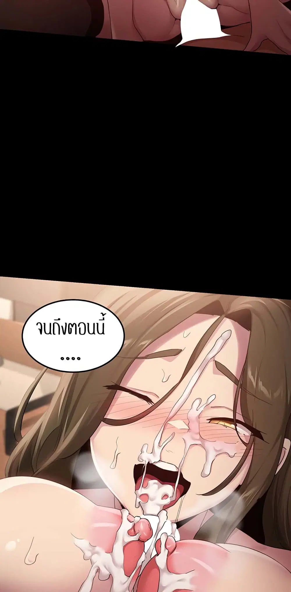 Sextudy Group ตอนที่ 93 — หน้า 43 จาก 54