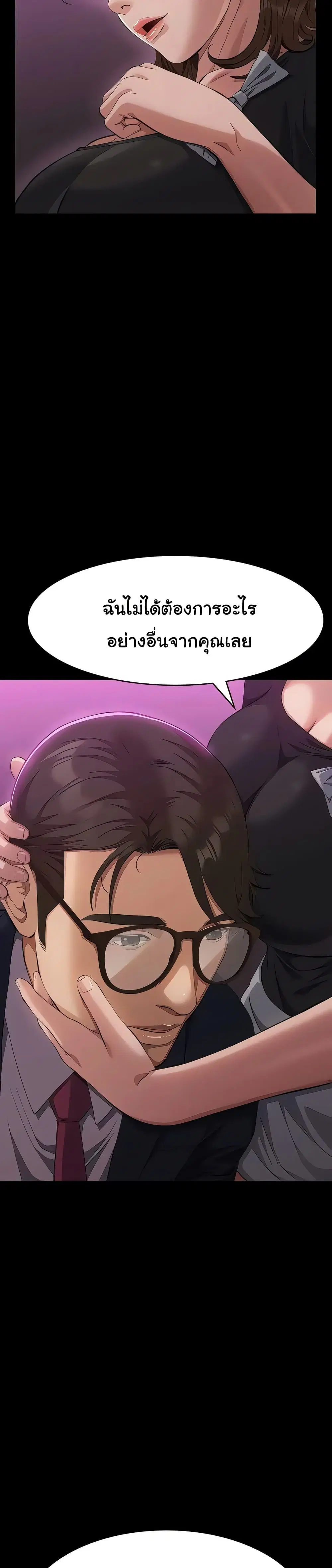 Resume ตอนที่ 112 — หน้า 3 จาก 51