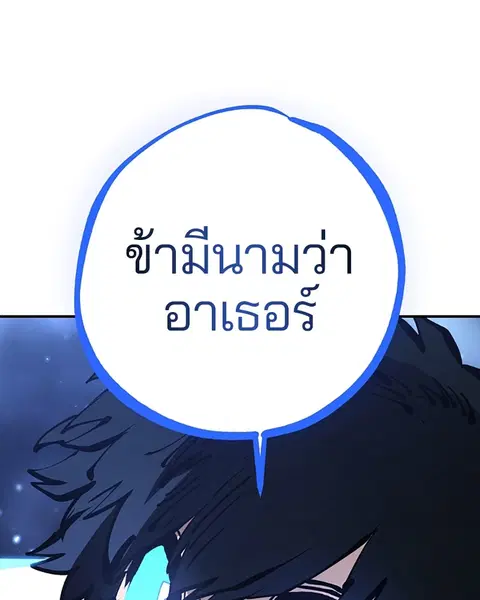 The Player ตอนที่ 74 — หน้า 1 จาก 127