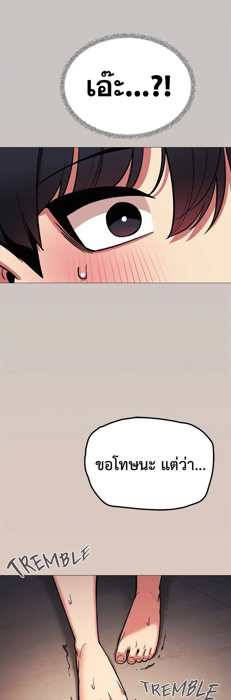 Stop Smoking ตอนที่ 85 — หน้า 59 จาก 62