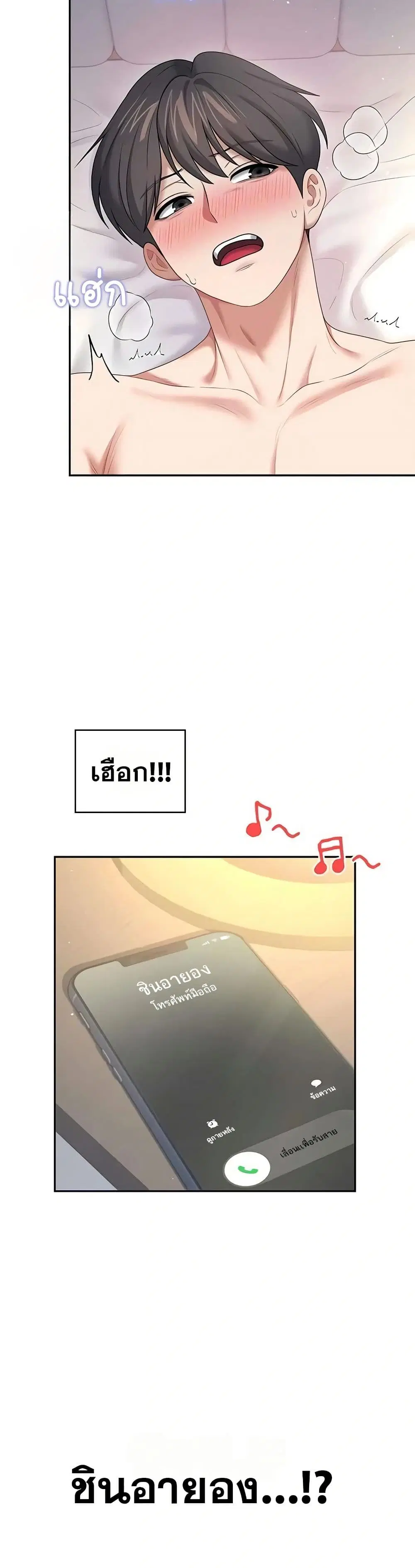 Wireless Touch ตอนที่ 80 — หน้า 4 จาก 51