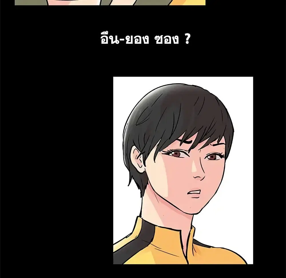 Project Utopia ตอนที่ 72 — หน้า 11 จาก 65