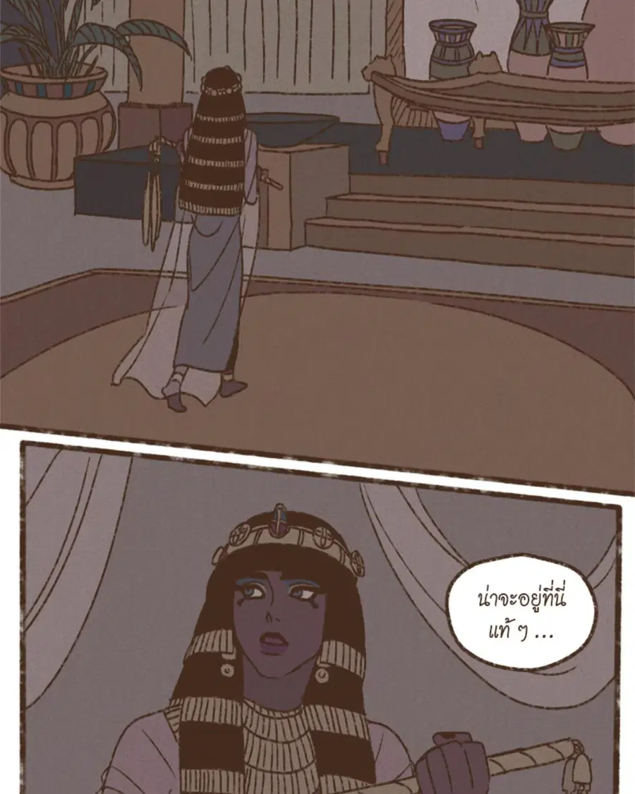 ENNEAD ตอนที่ 97 — หน้า 35 จาก 66