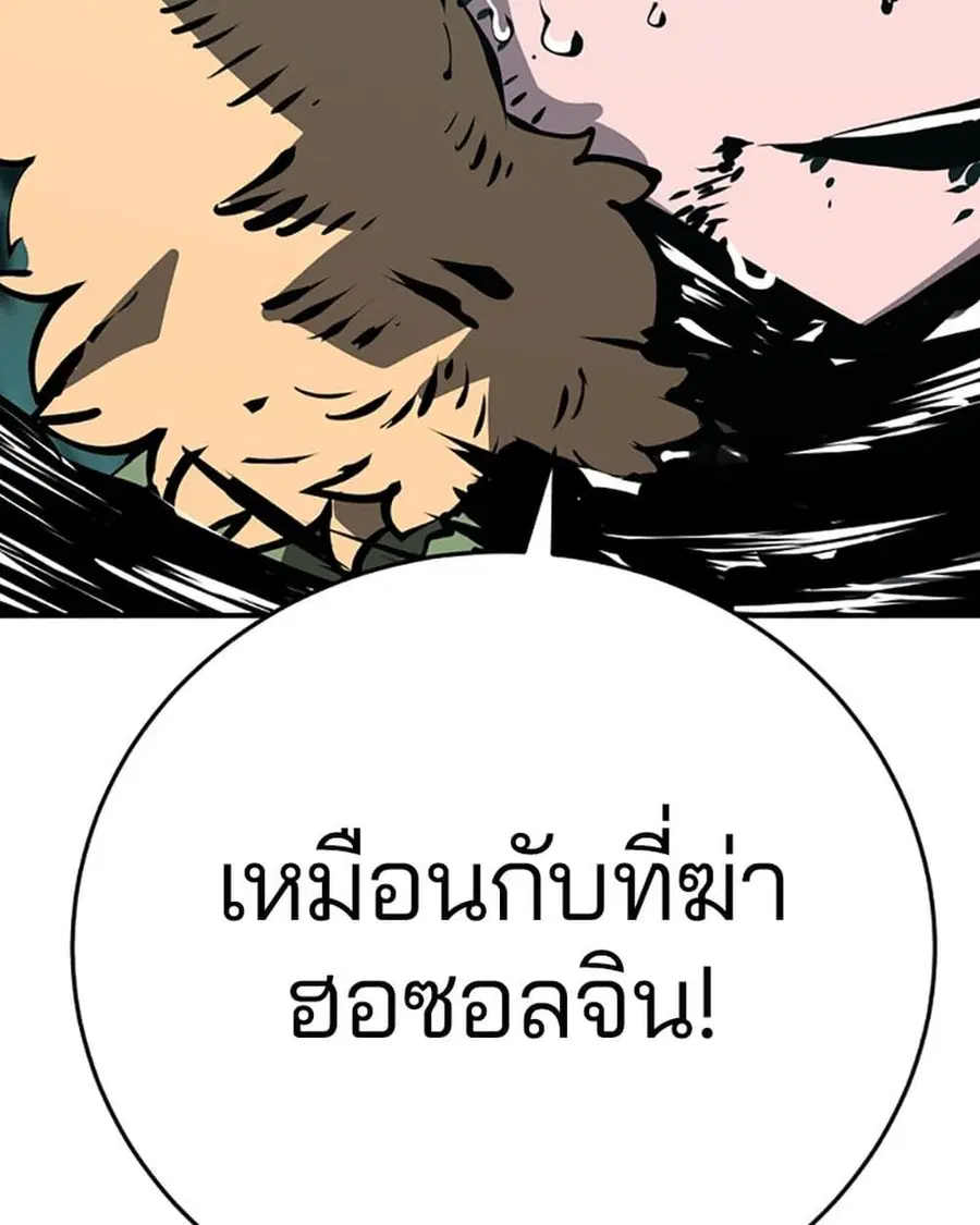 The Player ตอนที่ 95 — หน้า 7 จาก 144