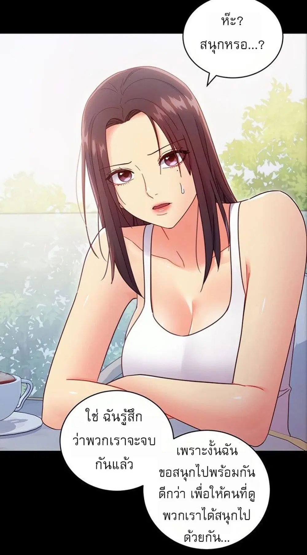 Stepmother Friends ตอนที่ 79 — หน้า 16 จาก 54