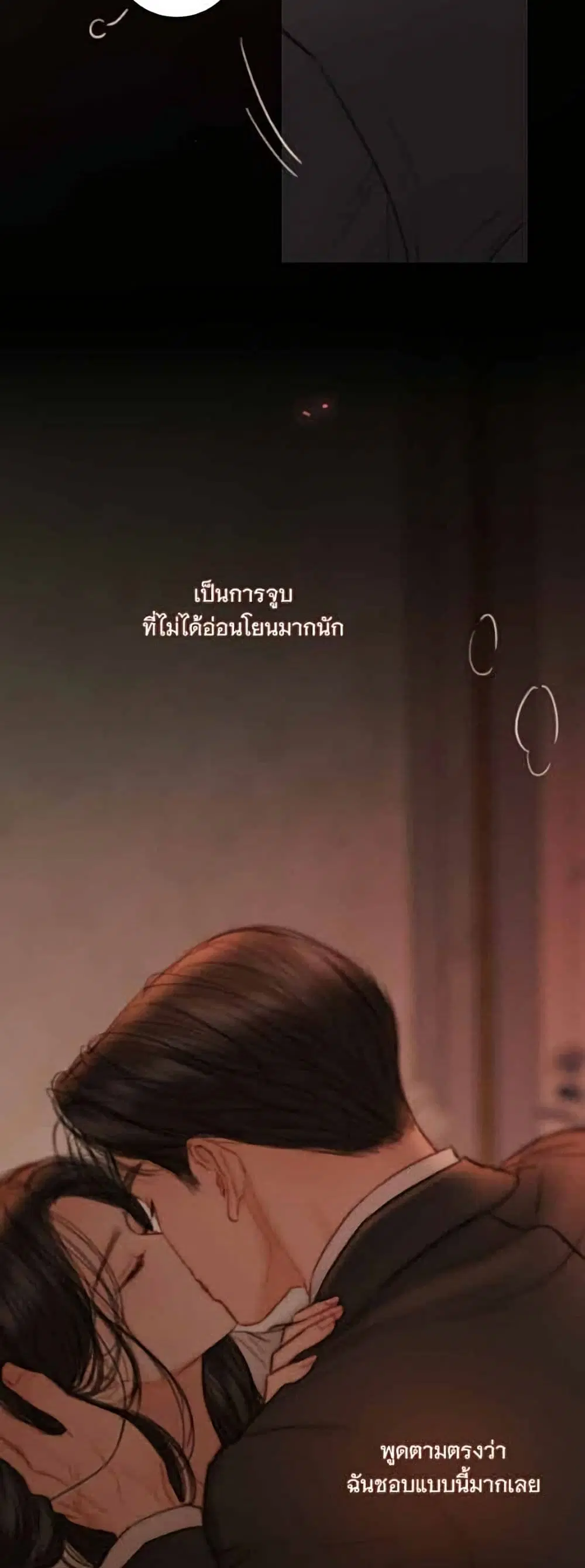 Serena ตอนที่ 145 — หน้า 13 จาก 52