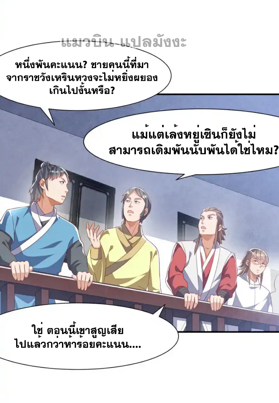 Wu Ni ตอนที่ 507 — หน้า 18 จาก 34