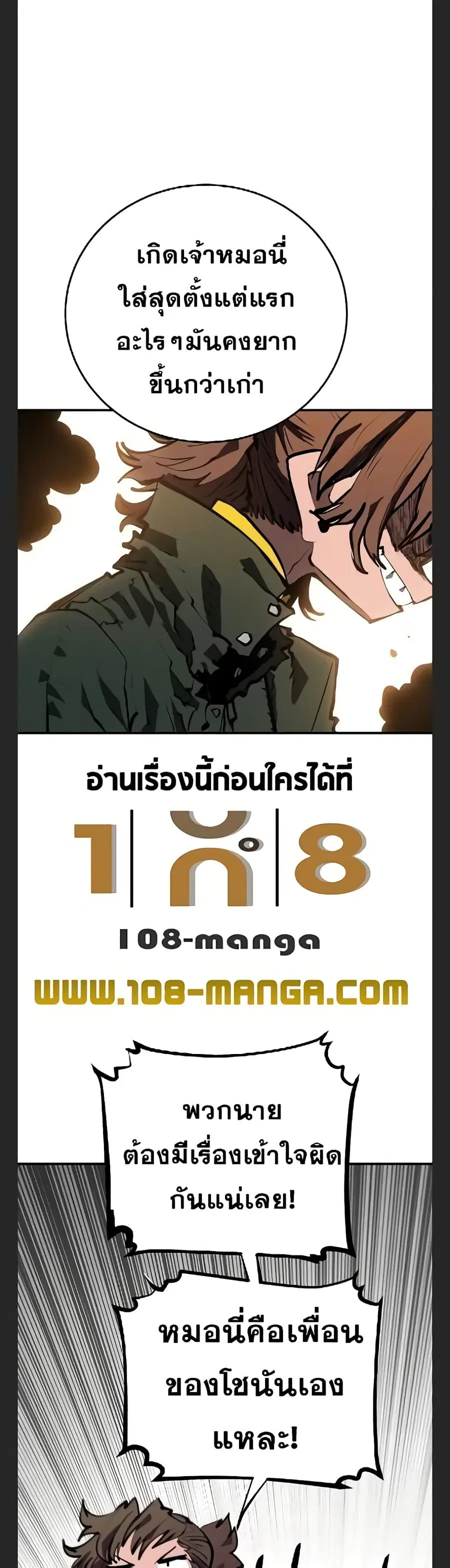 The Player ตอนที่ 113 — หน้า 5 จาก 50