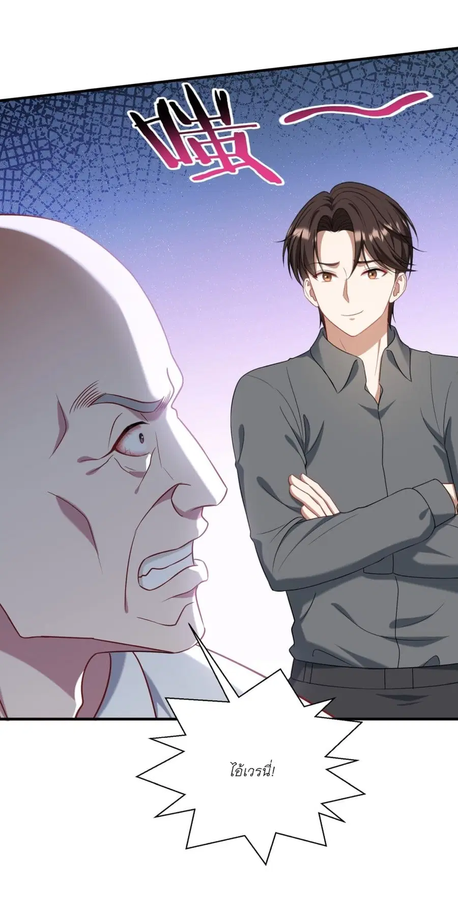 Became a Billionaire After Dog Licking Improperly ตอนที่ 122 — หน้า 13 จาก 43