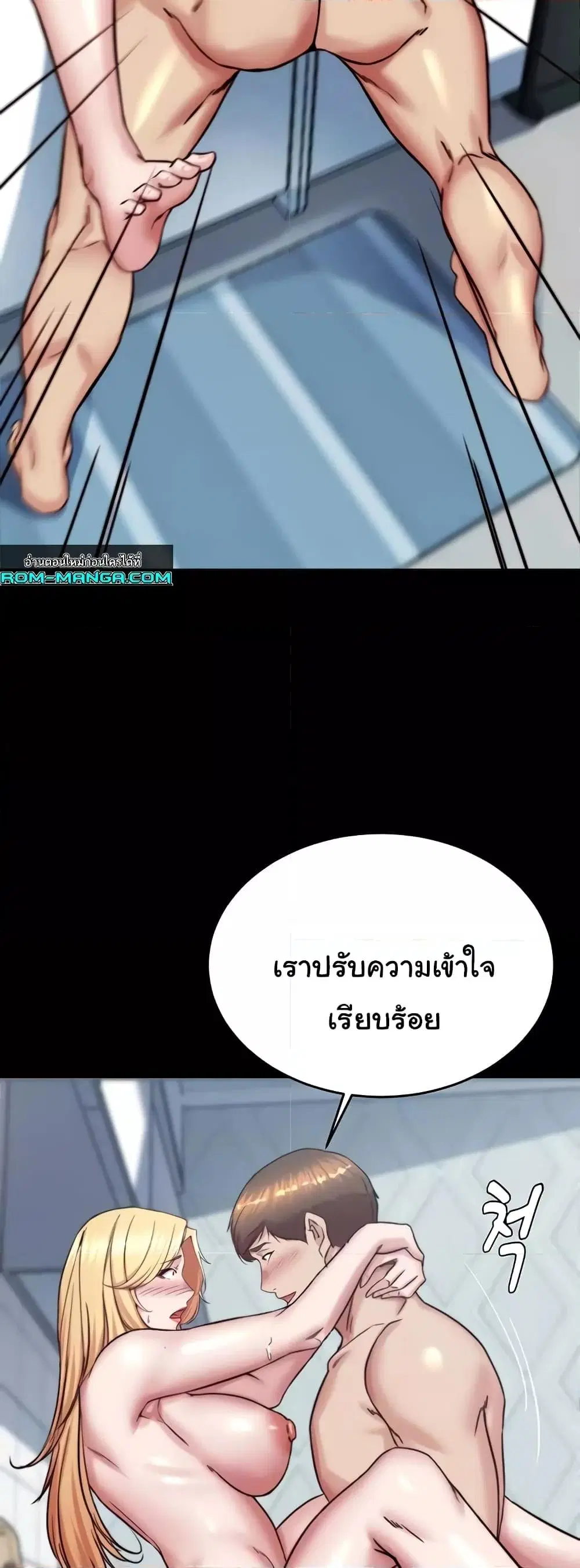 Panty Note ตอนที่ 190 — หน้า 11 จาก 52