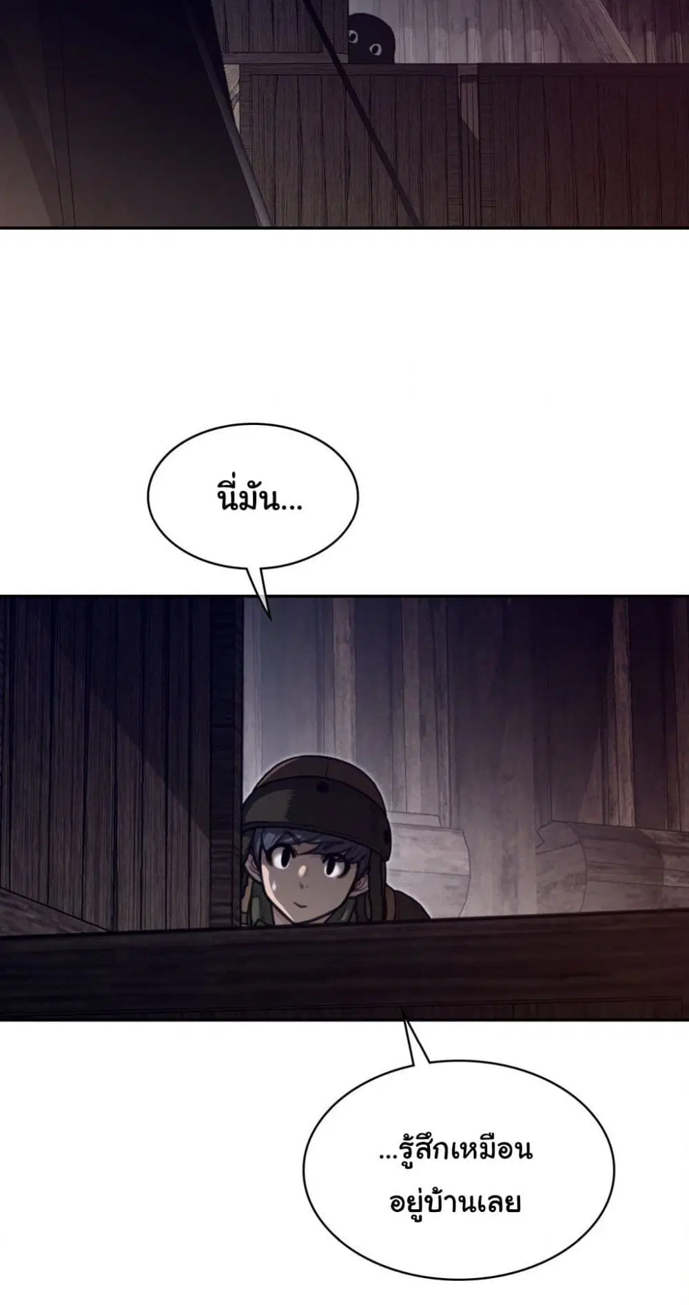 Perfect Half ตอนที่ 164 — หน้า 14 จาก 40