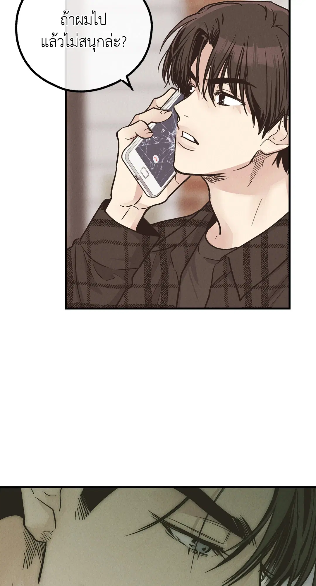 PAYBACK ตอนที่ 83 — หน้า 71 จาก 75