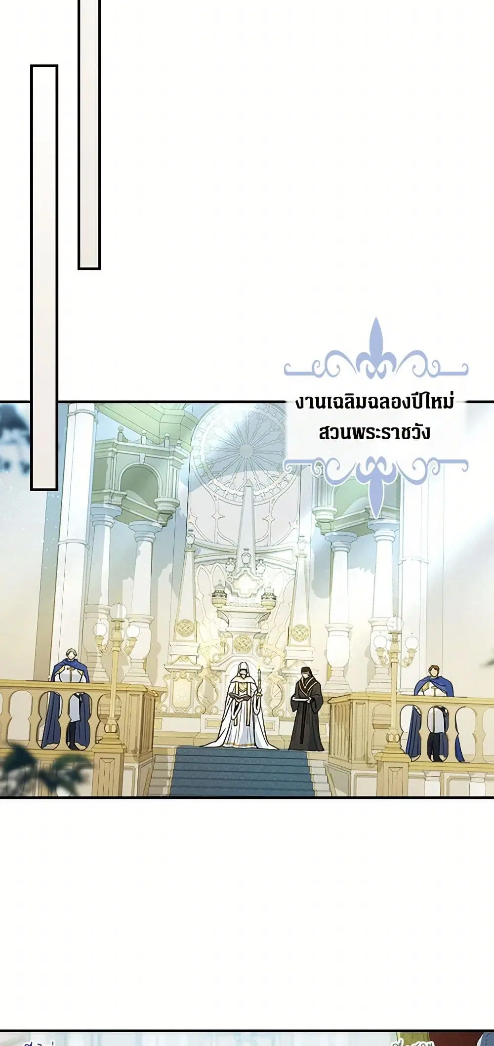 The Lady and the Beast ตอนที่ 136 — หน้า 29 จาก 42