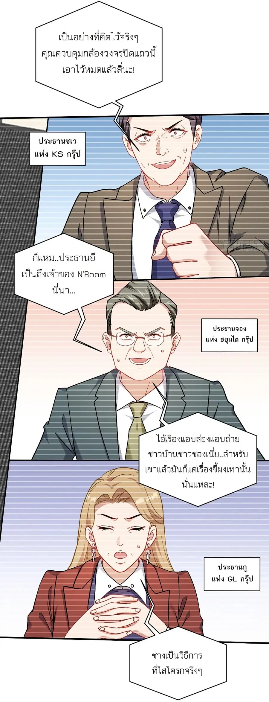 Became a Billionaire After Dog Licking Improperly ตอนที่ 137 — หน้า 24 จาก 38