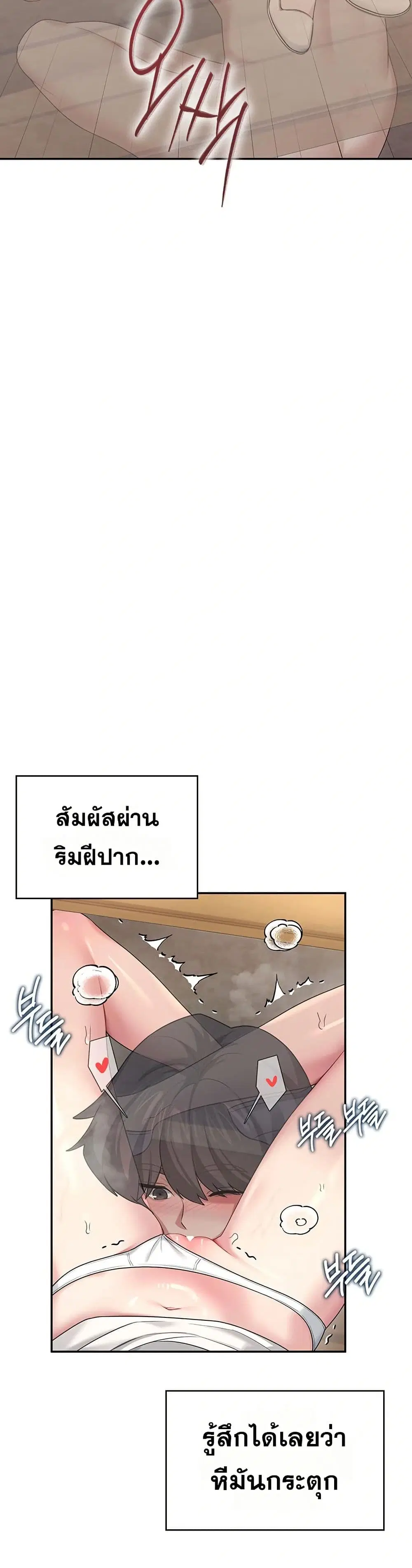 Wireless Touch ตอนที่ 33 — หน้า 36 จาก 51