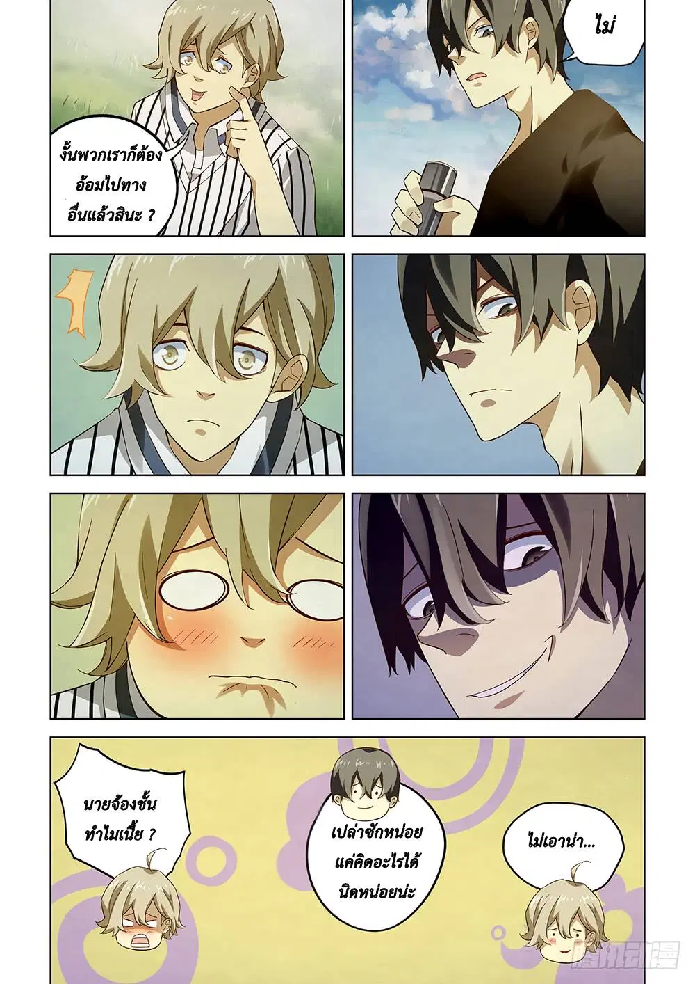 The Last Human ตอนที่ 49 — หน้า 6 จาก 12