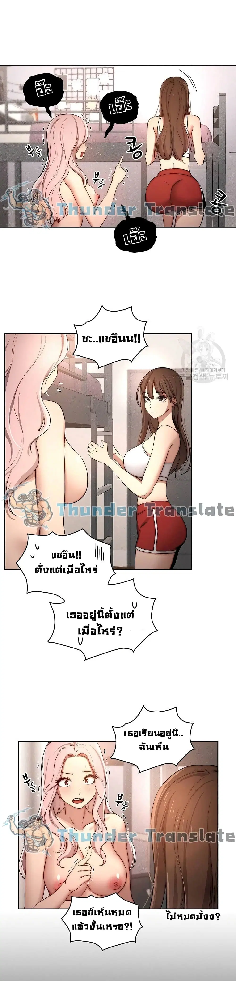 Private Tutoring in These Trying Times ตอนที่ 37 — หน้า 19 จาก 32