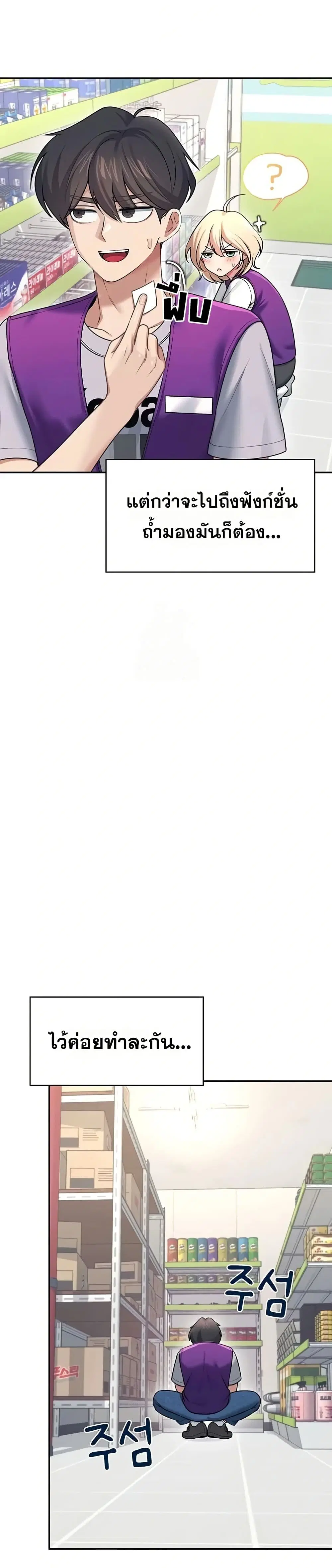 Wireless Touch ตอนที่ 54 — หน้า 30 จาก 51