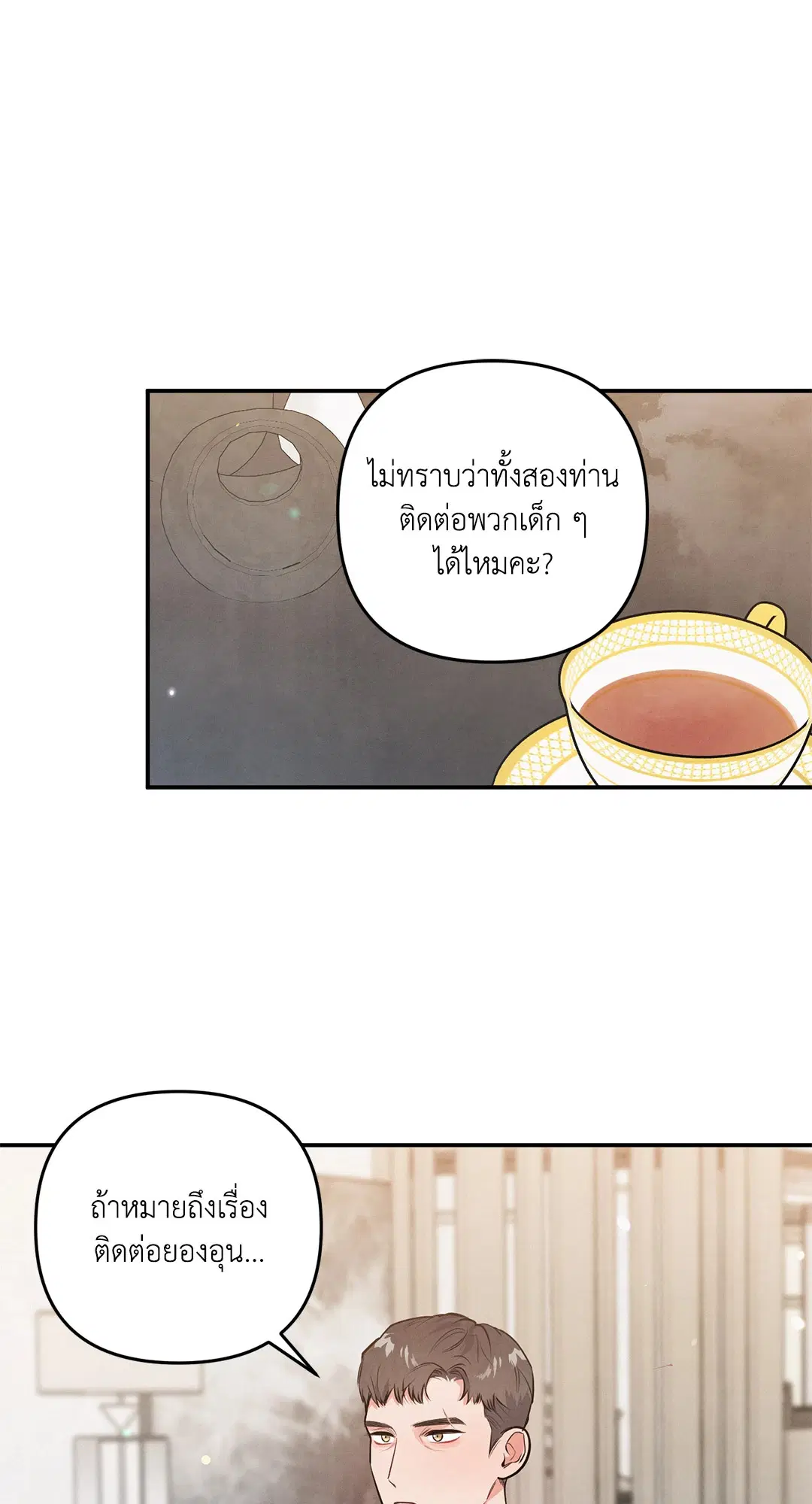 Roses and Champagne ตอนที่ 37 — หน้า 49 จาก 75