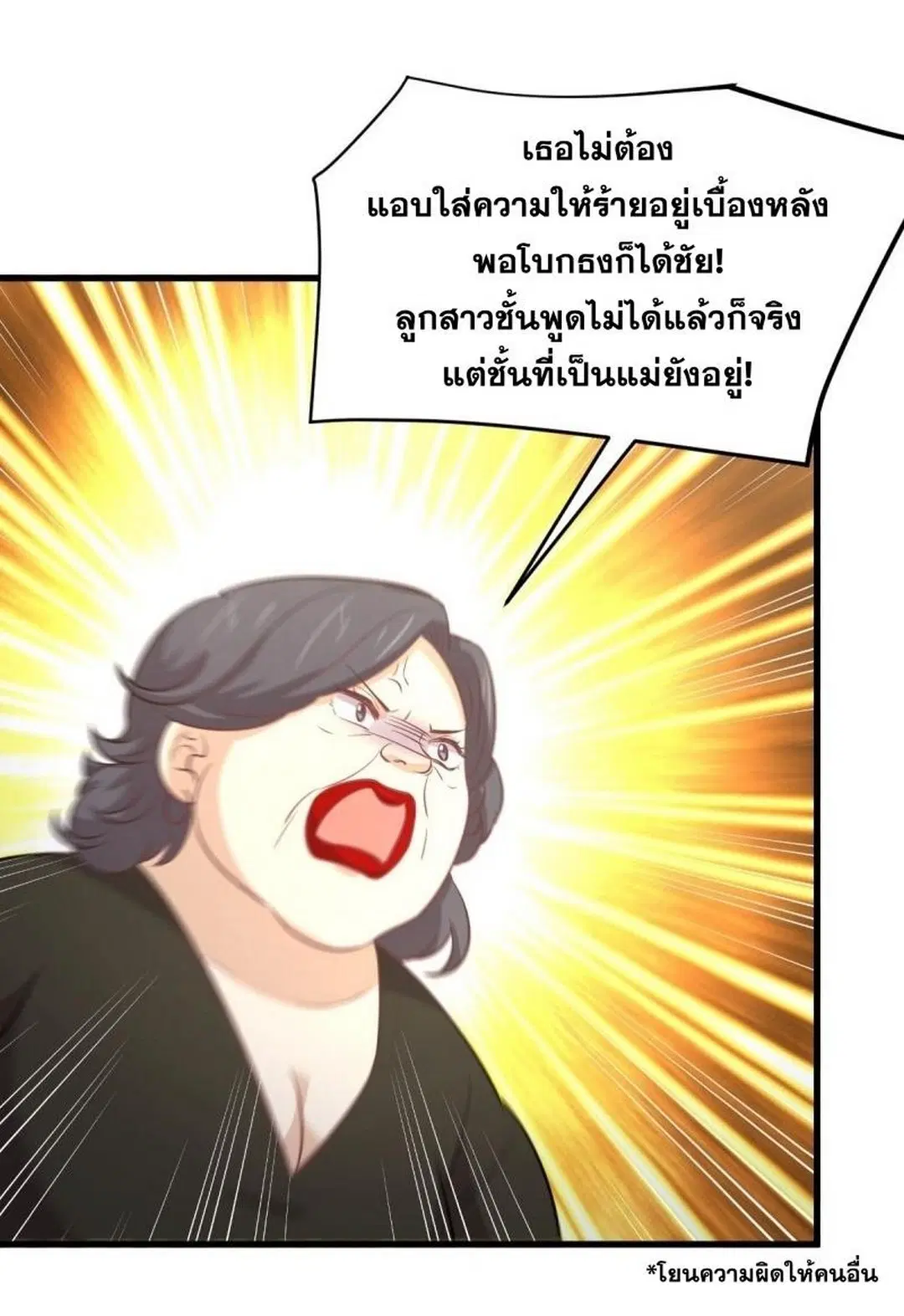 Immortal Swordsman in the Reverse World ตอนที่ 248 — หน้า 45 จาก 49